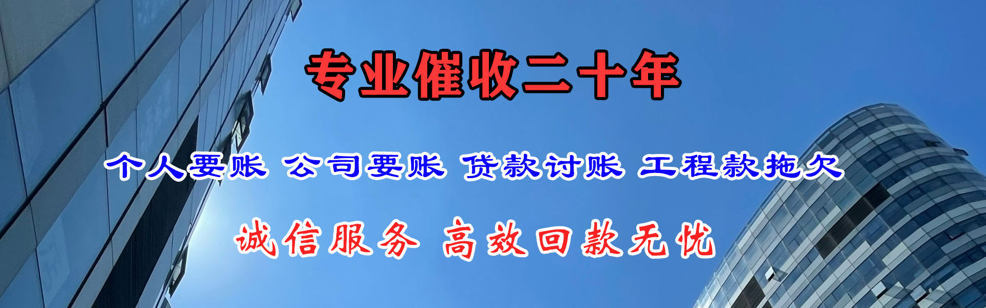 新浦讨账公司