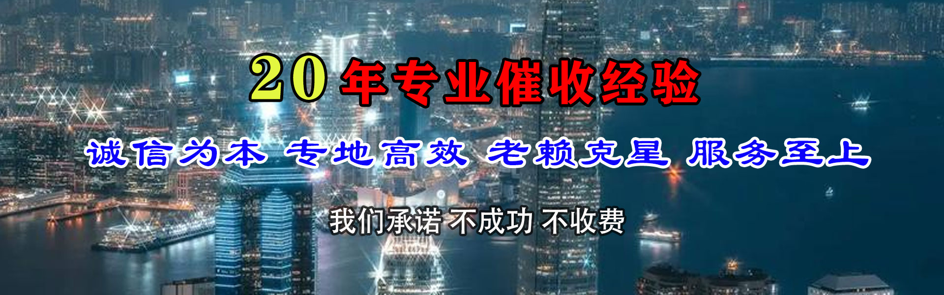 新浦追债公司