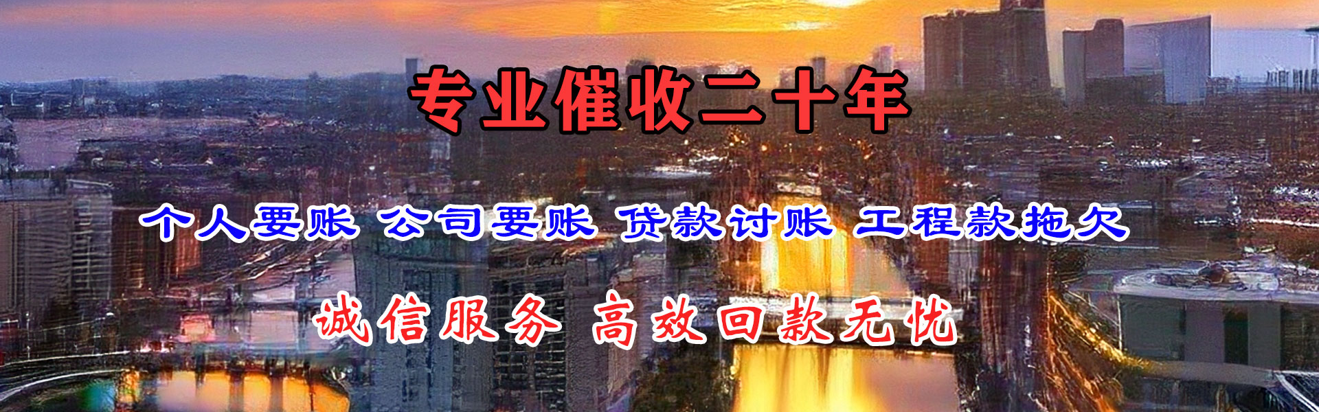 新浦追债公司