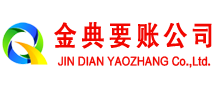 新浦讨账公司